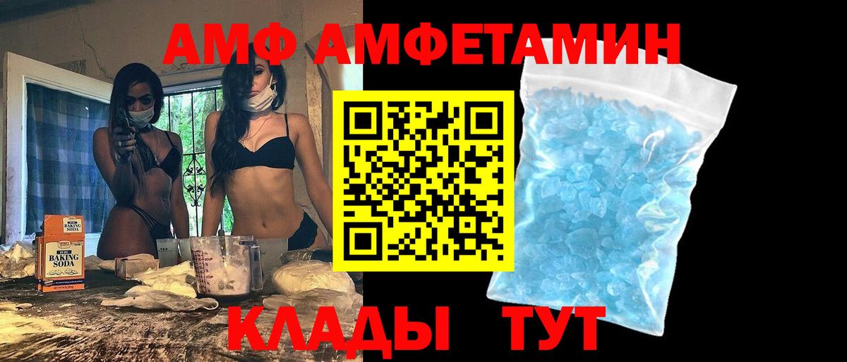 Amphetamine VHQ  Вход с VPN  Amphetamine  Кирово-Чепецк 