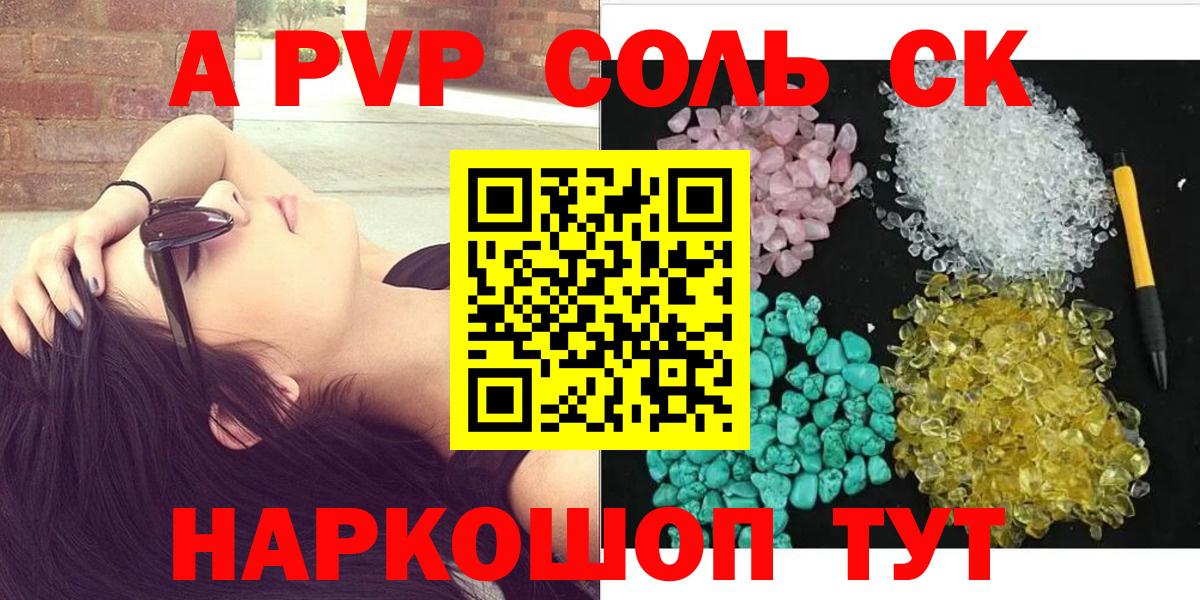 Alpha PVP крисы CK Кирово-Чепецк