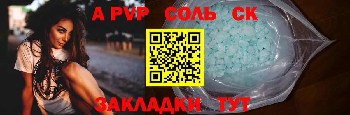 Alfa_PVP мука  А ПВП СК КРИС  Кирово-Чепецк  APVP Crystall  A PVP  Вход с VPN 