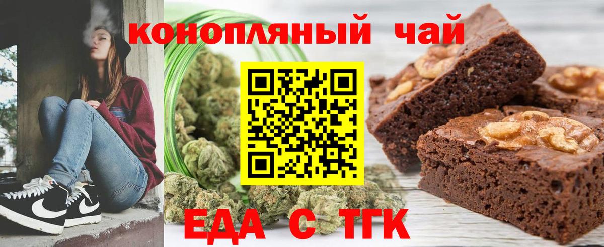 Кирово-Чепецк  Еда ТГК марихуана  Вход с VPN 