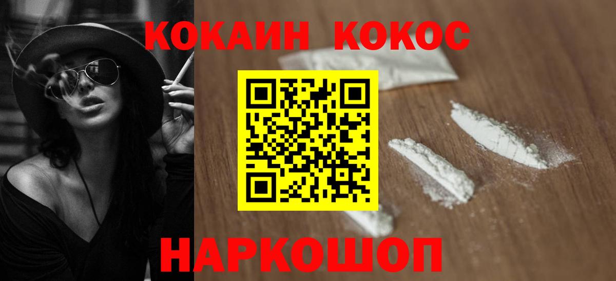 КОКАИН 98% Кирово-Чепецк