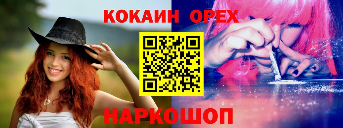 цена   Вход с VPN  Cocaine Перу  Кирово-Чепецк  Cocaine FishScale 