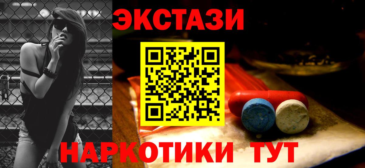 Ecstasy 280мг Кирово-Чепецк