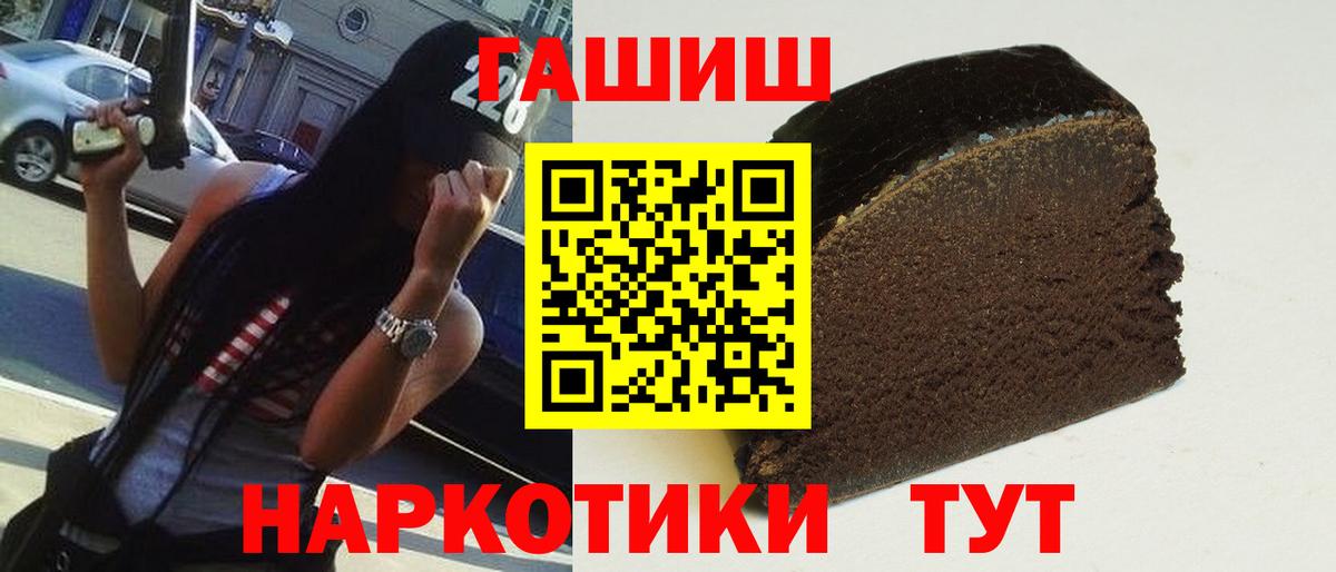 ГАШ Premium  Гашиш  Кирово-Чепецк  Гашиш hashish  Вход с VPN 