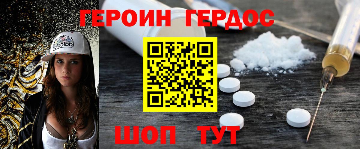 ГЕРОИН Heroin  Вход с VPN  ГЕРОИН  Кирово-Чепецк 
