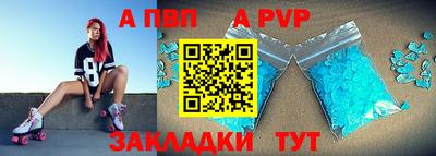 альфа пвп VHQ Конаково