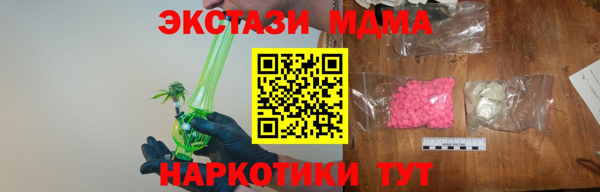 МДМА  МДМА молли  Вход с VPN  Кирово-Чепецк 