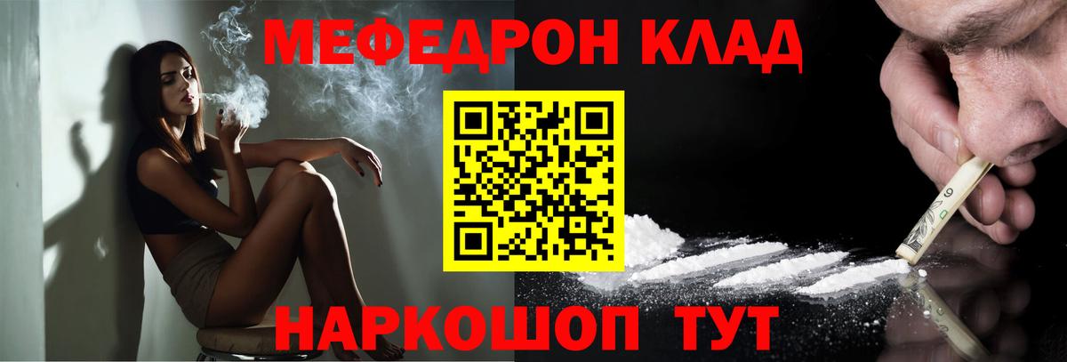 Кирово-Чепецк  Меф  Меф mephedrone  Вход с VPN  МЕФ кристаллы  МЯУ-МЯУ 