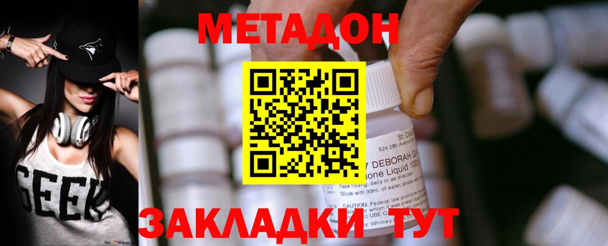 Метадон кристалл  Метадон кристалл  Кирово-Чепецк  Вход с VPN 