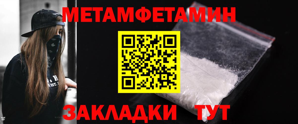 Метамфетамин мет  Вход с VPN  Кирово-Чепецк 