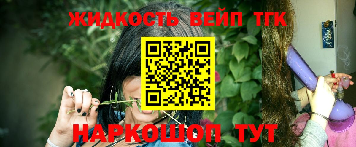 Дистиллят ТГК концентрат  ТГК THC oil  Кирово-Чепецк  Вход с VPN 