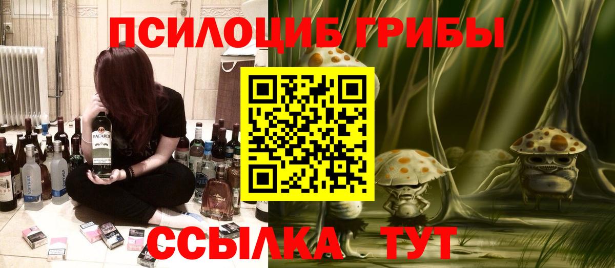 Псилоцибиновые грибы ЛСД  купить  цена  Галлюциногенные грибы Psilocybe  Кирово-Чепецк  Вход с VPN 