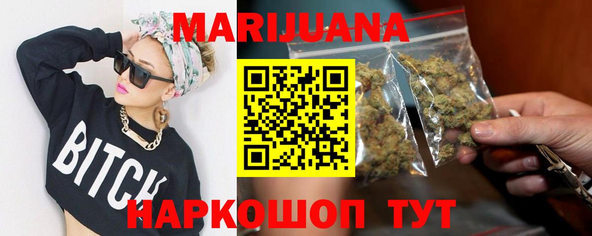 МАРИХУАНА THC 21% Кирово-Чепецк
